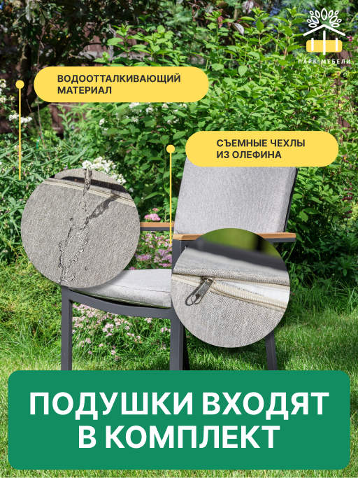 Комплект: Обеденный комплект мебели OSCAR со столешницей из поливуда + Уличный газовый обогреватель EVA 4